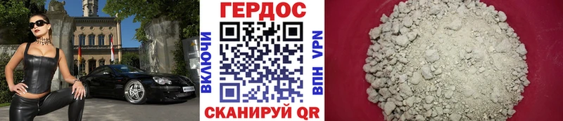 Героин герыч Купино