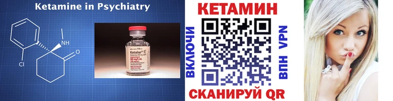Кетамин ketamine  Купино 